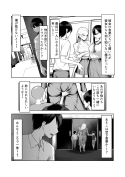 [Maikage (Mikage)] Saikyou no Onna Banchou ga Konna Erogaki-domo ni Makeru Wakenai! page 4