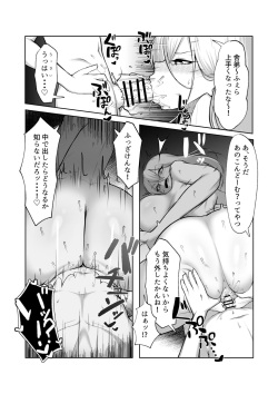 [Maikage (Mikage)] Saikyou no Onna Banchou ga Konna Erogaki-domo ni Makeru Wakenai! page 6