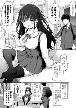 [Airandou] Zettai ni Oho-goe Dasanai Michika-chan [Sample] page 1