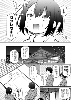 [Airandou] Kyorikan ga Bug-tteru Kyoudai page 7