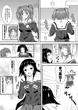 [Gurasanbu-Tu (Uesugi Shingo)] Kobeni to. (Mikakunin de Shinkoukei) [Digital] page 5