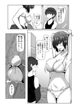 [Ishi Kenpi (Issi-13)] Nee-Chan to Furo Haitteru? page 2