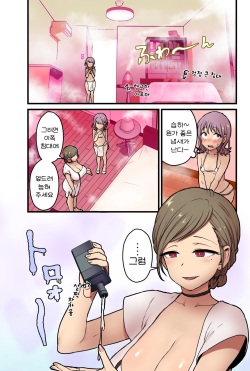 [kitsunekopandanuki (pandanuki)] Onnanoko demo Chikubi Shasei ga Taiken dekiru Men's esthetic? ga Arutte Hontou desu ka? | 여자애도 젖꼭지 사정을 체험할 수 있는 남성 에스테틱이 있다는 것이 사실입니까? [Korean] page 7