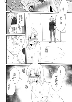 (C102) [Pikopikotei (Inoue Mitan)] Soushisouai (Brave Witches) page 8