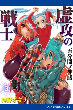 Tanuma Yuichiro's Novel Works page 10