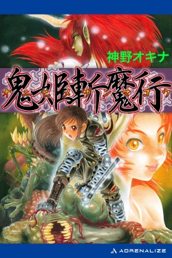Tanuma Yuichiro's Novel Works page 6