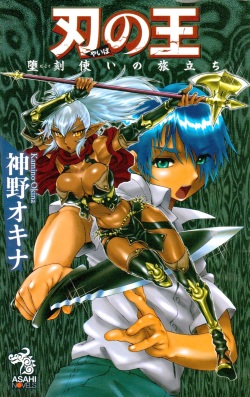Tanuma Yuichiro's Novel Works page 7
