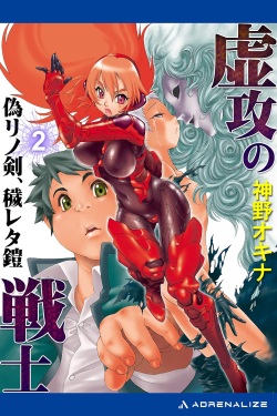 Tanuma Yuichiro's Novel Works page 9