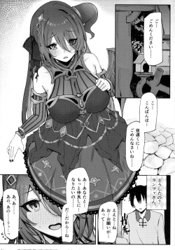 (C102) [Itonouri (hemachi)] Good luck! Ranpha-san! (Princess Connect! ReDive) page 4