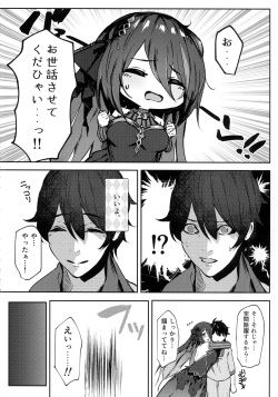 (C102) [Itonouri (hemachi)] Good luck! Ranpha-san! (Princess Connect! ReDive) page 5