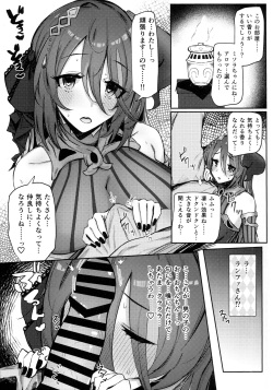 (C102) [Itonouri (hemachi)] Good luck! Ranpha-san! (Princess Connect! ReDive) page 7