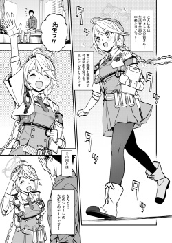 [Kuma no Tooru Michi (Kumada)] Sensei to Seito to no XXX wa Kivotos de wa Hanzai de wa Arimasen! (Blue Archive) page 2