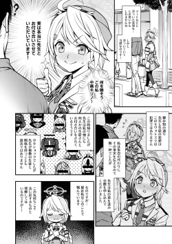 [Kuma no Tooru Michi (Kumada)] Sensei to Seito to no XXX wa Kivotos de wa Hanzai de wa Arimasen! (Blue Archive) page 3