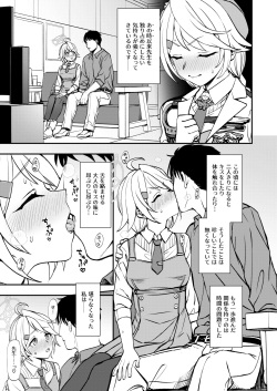 [Kuma no Tooru Michi (Kumada)] Sensei to Seito to no XXX wa Kivotos de wa Hanzai de wa Arimasen! (Blue Archive) page 4