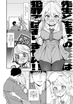 [Kuma no Tooru Michi (Kumada)] Sensei to Seito to no XXX wa Kivotos de wa Hanzai de wa Arimasen! (Blue Archive) page 5