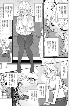 [Kuma no Tooru Michi (Kumada)] Sensei to Seito to no XXX wa Kivotos de wa Hanzai de wa Arimasen! (Blue Archive) page 6