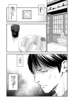 [Ikigire Shoukai (Ren Suru)] Tsugunai Tsuma 8 ~Otto no Tsumi o Karada de Tsugunau Hitozuma~ page 2