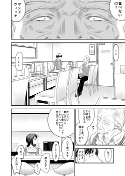 [Ikigire Shoukai (Ren Suru)] Tsugunai Tsuma 8 ~Otto no Tsumi o Karada de Tsugunau Hitozuma~ page 3