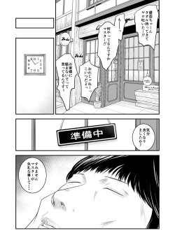 [Ikigire Shoukai (Ren Suru)] Tsugunai Tsuma 8 ~Otto no Tsumi o Karada de Tsugunau Hitozuma~ page 4