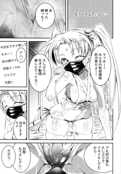 (C102) [Analog Rhapsody (sugishin)] Sasami High Shinchuu (Tenchi Muyo!) page 2