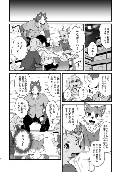[Night Walk F (Canned Tuna)] Boku-Tachi Futari wa Neko shitai! [Digital] page 5