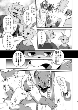 [Night Walk F (Canned Tuna)] Boku-Tachi Futari wa Neko shitai! [Digital] page 8