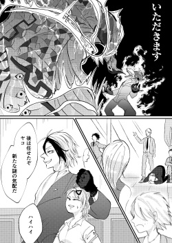 (SPARK14) [Aozora Rock (nick)] Nougami Neuro no Fukaku (Majin Tantei Nougami Neuro) [Sample] page 2
