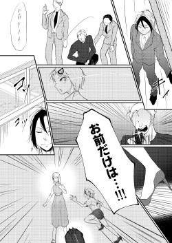 (SPARK14) [Aozora Rock (nick)] Nougami Neuro no Fukaku (Majin Tantei Nougami Neuro) [Sample] page 3
