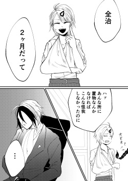 (SPARK14) [Aozora Rock (nick)] Nougami Neuro no Fukaku (Majin Tantei Nougami Neuro) [Sample] page 7
