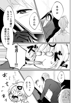 (SPARK14) [Aozora Rock (nick)] Nougami Neuro no Fukaku (Majin Tantei Nougami Neuro) [Sample] page 8