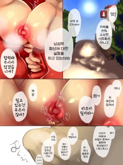[Seiheki Master] Futanari Chijo no Ochinpo Sennou Zenpen | 후타나리 치녀의 자지세뇌 전편 [Korean] [진격펀치] page 4