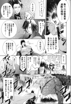(Waru no desu... Ouji 15) [Daikon Noujou (Various)] Bad Status! (Sennen Sensou Aigis) page 2