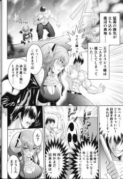 (Waru no desu... Ouji 15) [Daikon Noujou (Various)] Bad Status! (Sennen Sensou Aigis) page 3