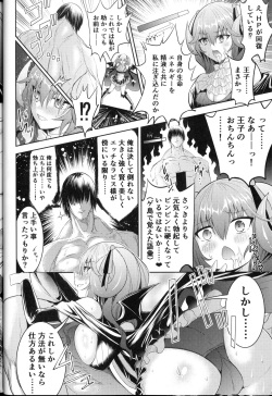 (Waru no desu... Ouji 15) [Daikon Noujou (Various)] Bad Status! (Sennen Sensou Aigis) page 5