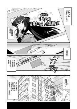 [Whisp (Wada-chin)] Isshuukan, JK to Omanko Mansai no Dousei Life ~Aijou Ippai no Echi Echi Seikatsu, Hajimemasen ka? page 2
