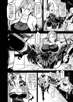 [Radiostar (Kudou Hiroshi)] XXX (Triage X) [Digital] page 3