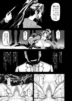 [Radiostar (Kudou Hiroshi)] XXX (Triage X) [Digital] page 4