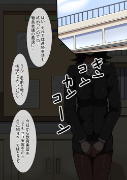 [mega w] Onna ga Subete Gehin na Bitch ni Natta Nichijou Gakuen Hen 3 page 1