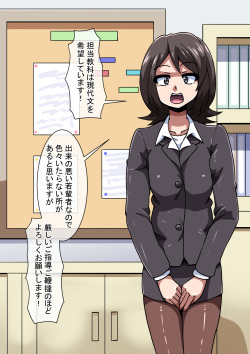 [mega w] Onna ga Subete Gehin na Bitch ni Natta Nichijou Gakuen Hen 3 page 3