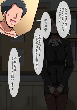 [mega w] Onna ga Subete Gehin na Bitch ni Natta Nichijou Gakuen Hen 3 page 5