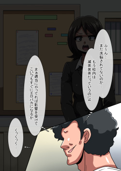 [mega w] Onna ga Subete Gehin na Bitch ni Natta Nichijou Gakuen Hen 3 page 7