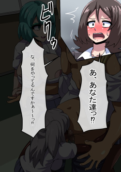 [mega w] Onna ga Subete Gehin na Bitch ni Natta Nichijou Gakuen Hen 3 page 8
