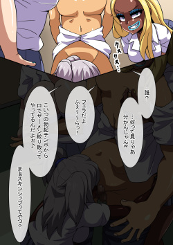 [mega w] Onna ga Subete Gehin na Bitch ni Natta Nichijou Gakuen Hen 3 page 9