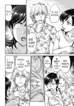 [Funabori Nariaki] Hitozuma Saichoukyou Nisshi | 유부녀 재조교 일지 [Korean] [냥선생] [Digital] page 4