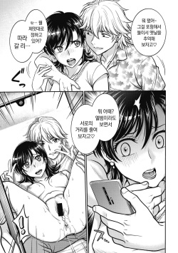 [Funabori Nariaki] Hitozuma Saichoukyou Nisshi | 유부녀 재조교 일지 [Korean] [냥선생] [Digital] page 5