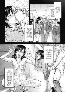 [Funabori Nariaki] Hitozuma Saichoukyou Nisshi | 유부녀 재조교 일지 [Korean] [냥선생] [Digital] page 6