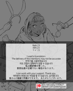 Rabi23 라비 Full 1-2 + extras [joedongsook] [English] page 2