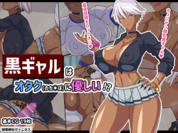 Guro gyaru wa otaku ni yasashii !? - HentaiZap