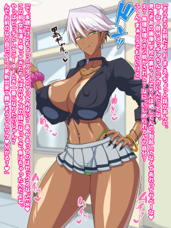 [Himitsu Kessha Vanitas] Guro gyaru wa otaku (no chinpo) ni yasashii !? page 3