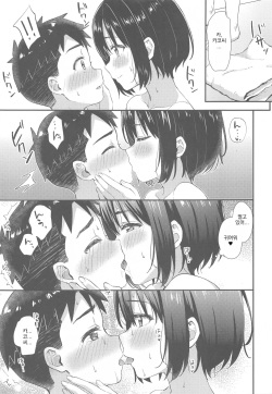 (C99) [Iorigumi (Tokita Alumi)] Kako-san to Shota P | 카코 씨와 쇼타 P (THE iDOLM@STER CINDERELLA GIRLS) [Korean] page 10